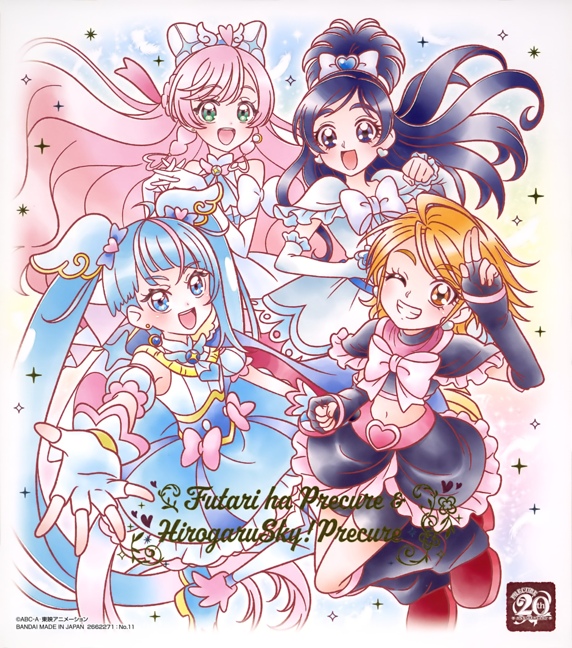 Futari Wa Pretty Cure Hirogaru Sky Precure Pretty Cure Harewataru Sora Misumi Nagisa Nijigaoka 